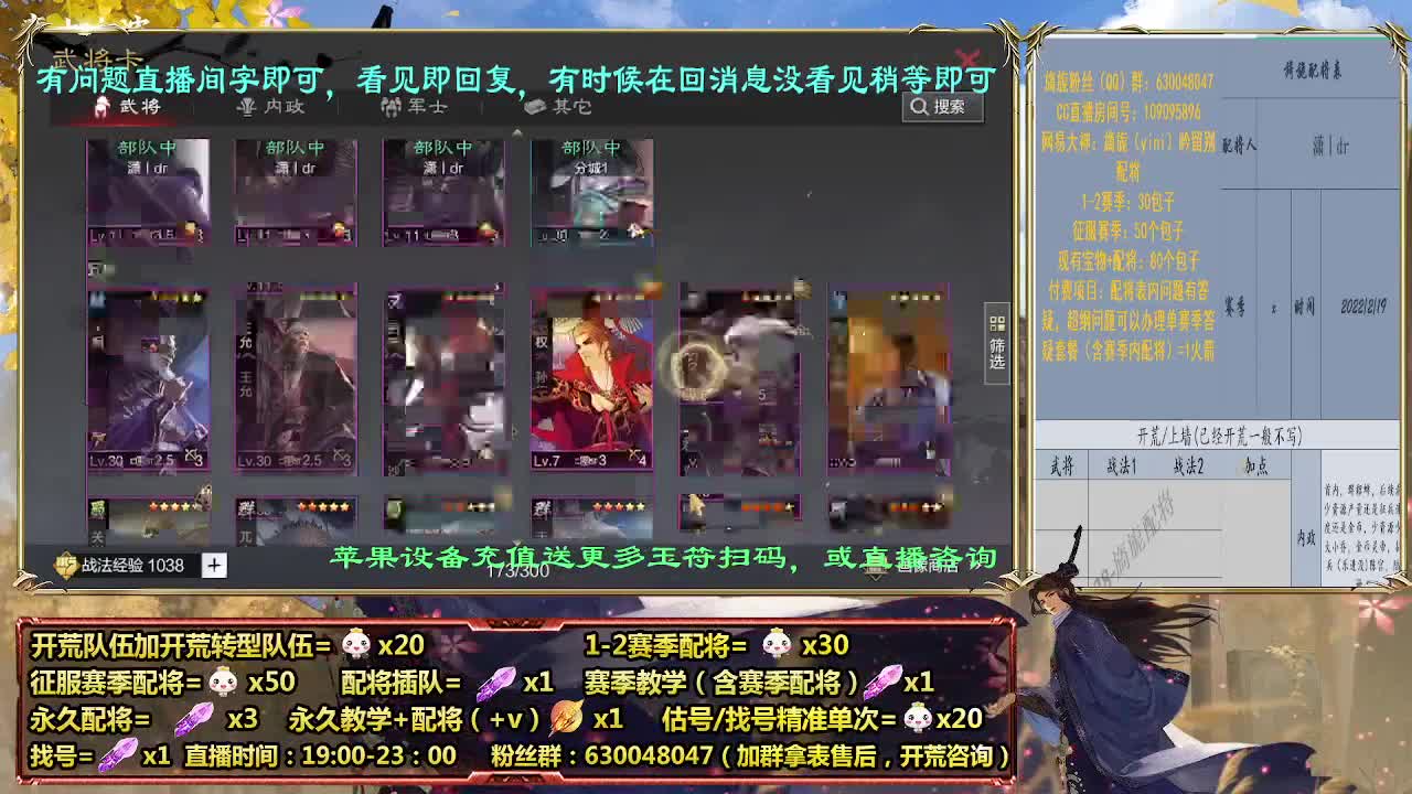 细节提升强度，细节配将师在线配将 第4段