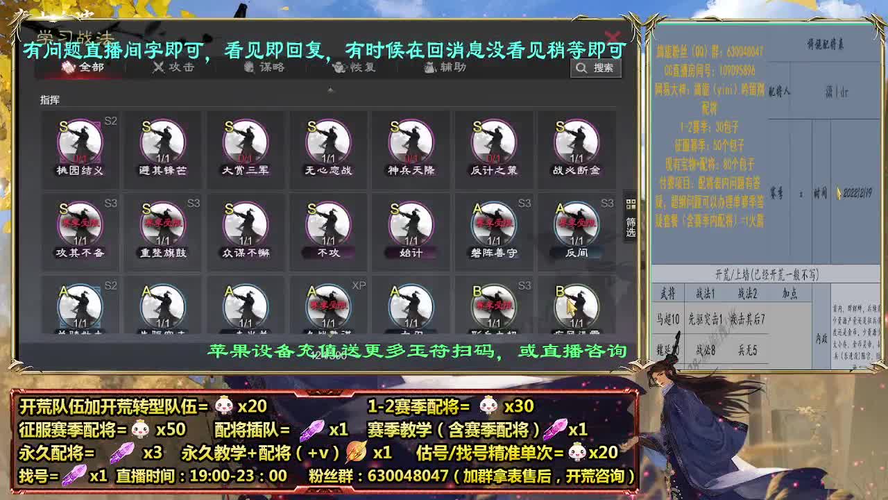 细节提升强度，细节配将师在线配将 第5段