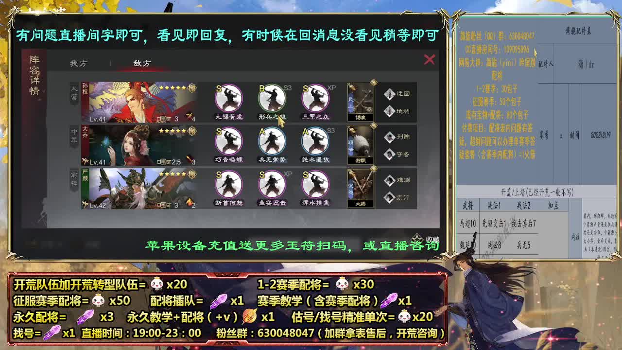 细节提升强度，细节配将师在线配将 第7段