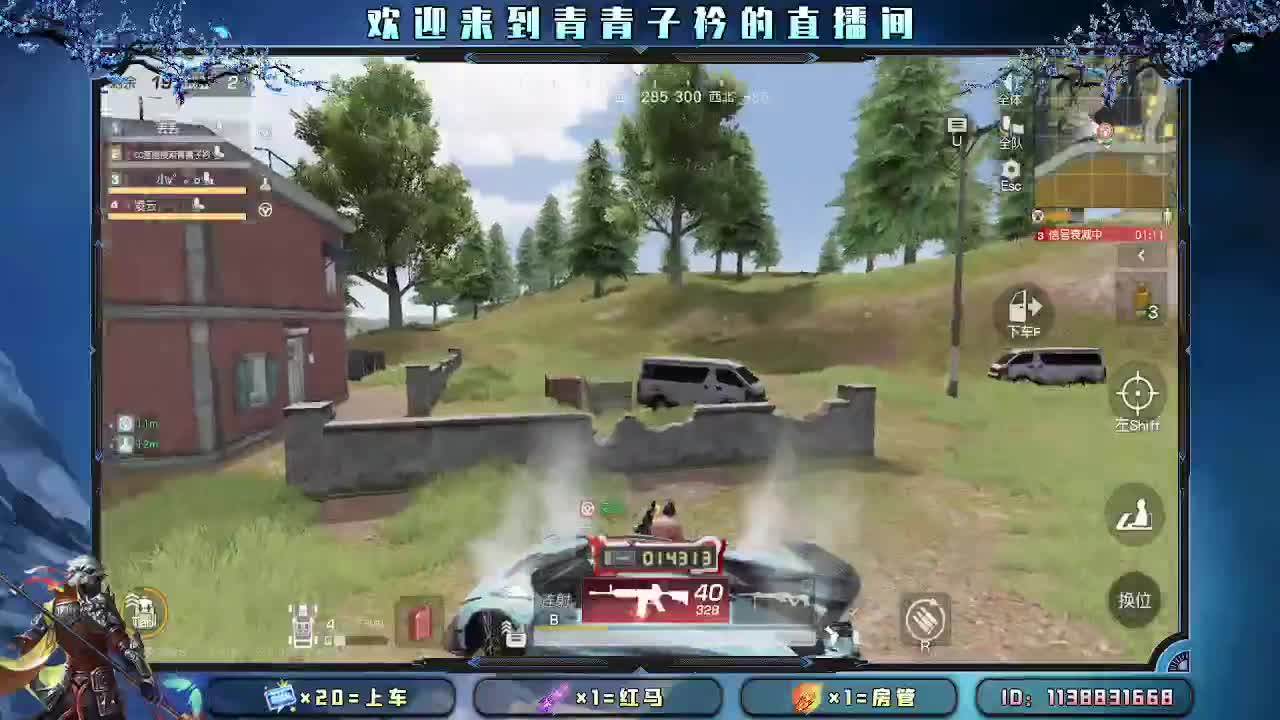 遇见善良 遇见美好。 第1段