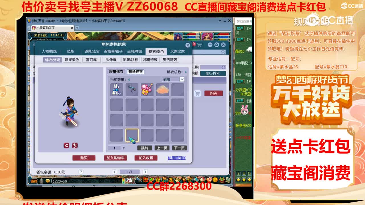 【主播点评】29851564