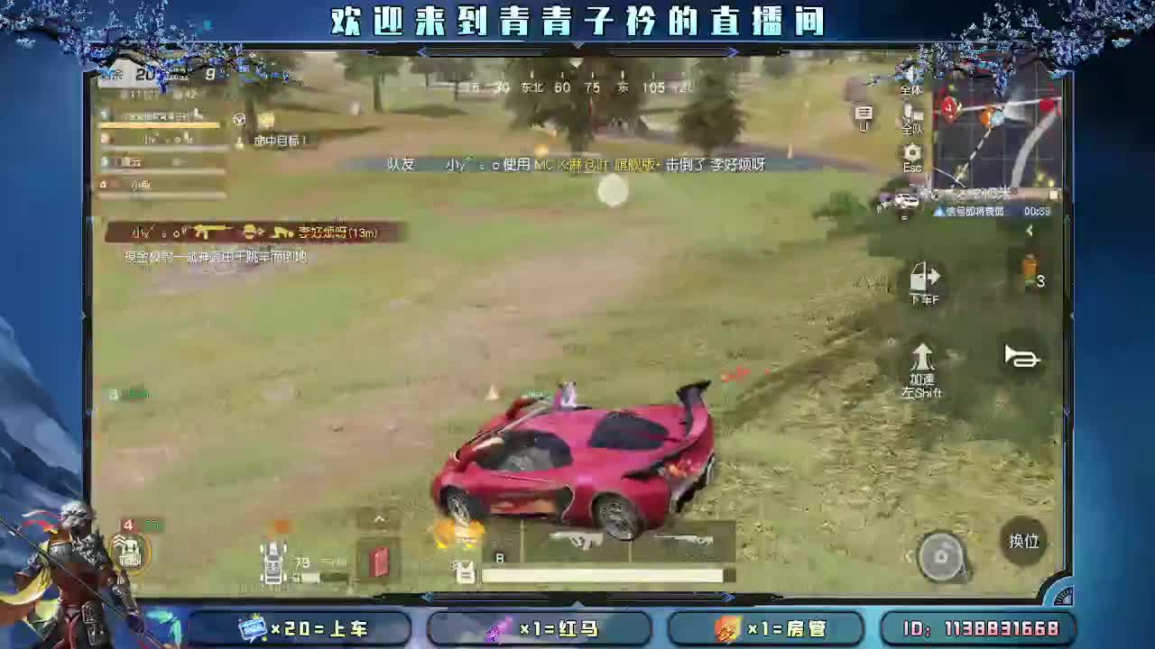 遇见善良 遇见美好。 第3段