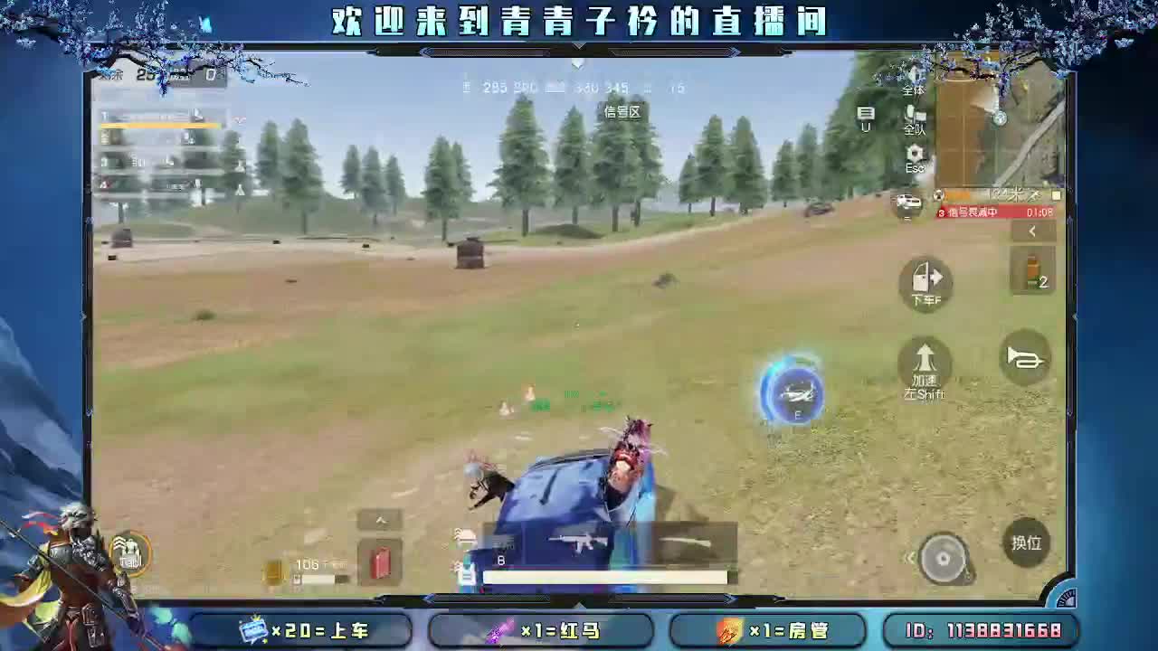 遇见善良 遇见美好。 第5段