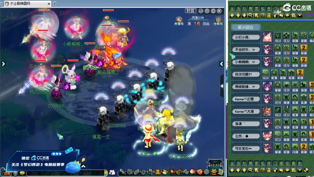 全程解说夫子庙服战！ 第7段