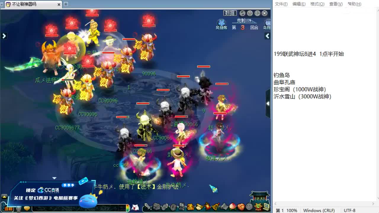 全程解说夫子庙服战！ 第9段