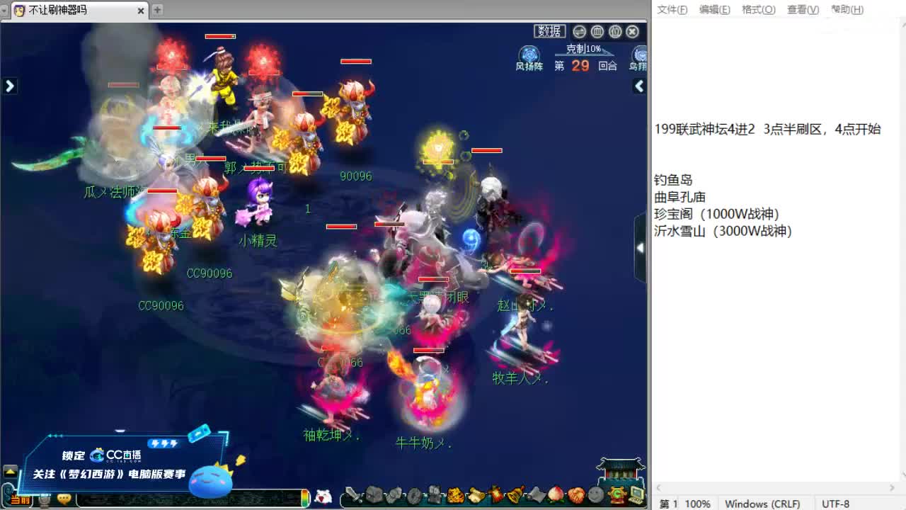 全程解说夫子庙服战！ 第10段