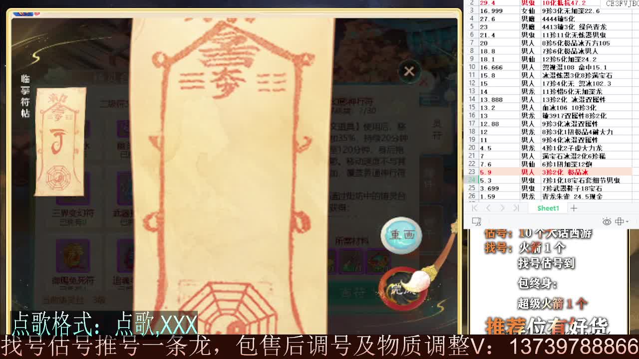 继续999 专业细节估号 10个粉丝卡 包售后 第1段