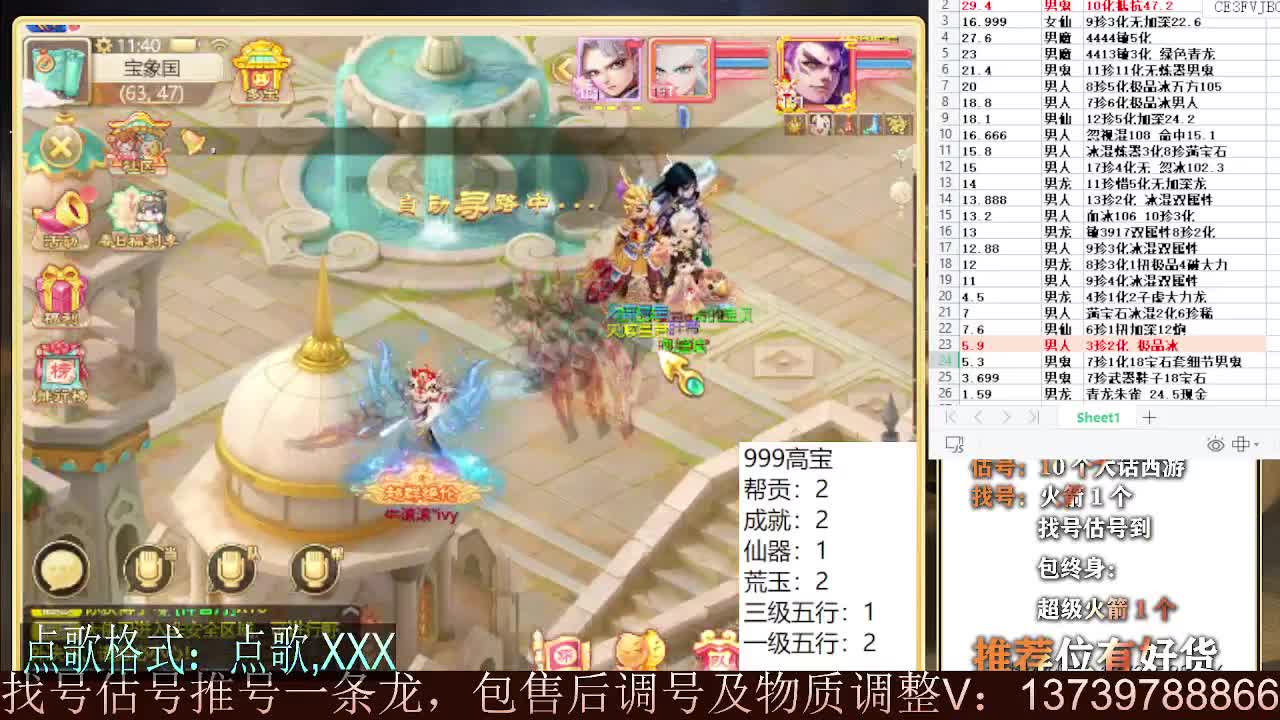 继续999 专业细节估号 10个粉丝卡 包售后 第2段