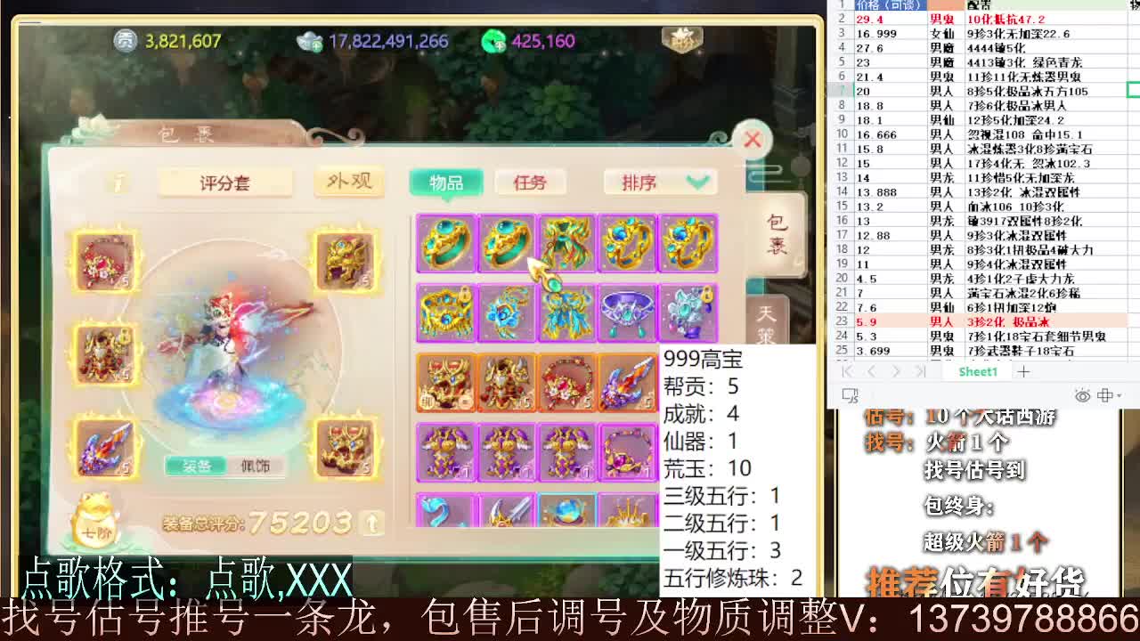 继续999 专业细节估号 10个粉丝卡 包售后 第3段