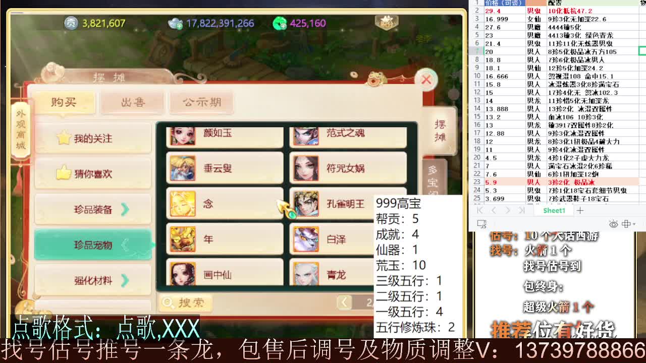 继续999 专业细节估号 10个粉丝卡 包售后 第4段