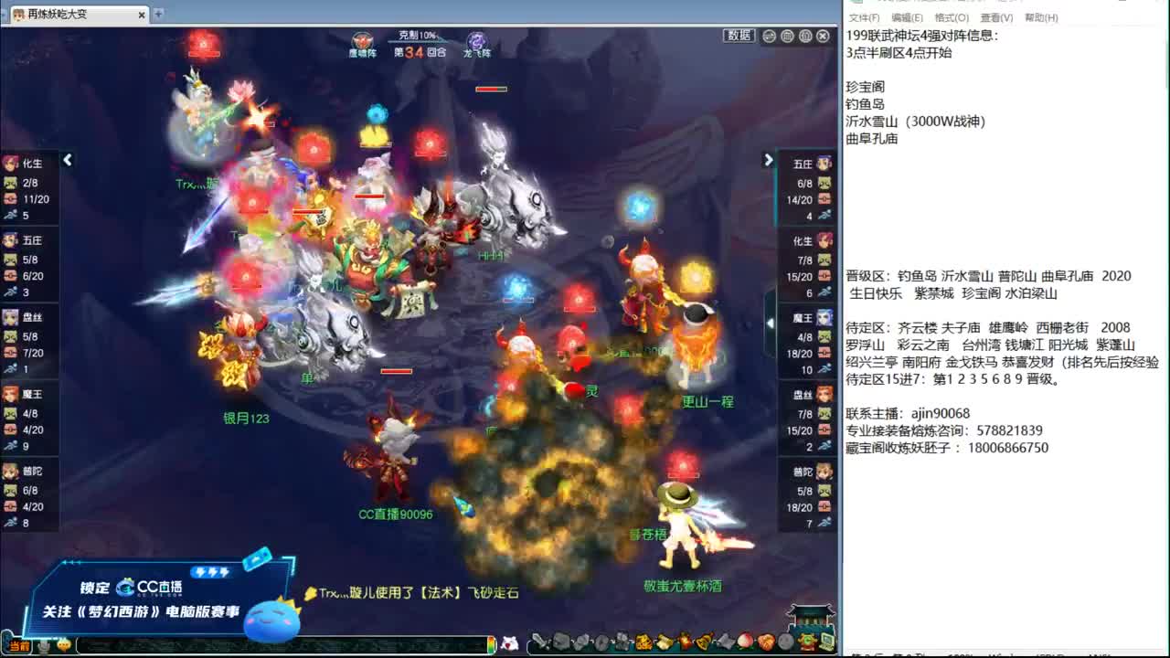 199联武神坛积分赛 第10段