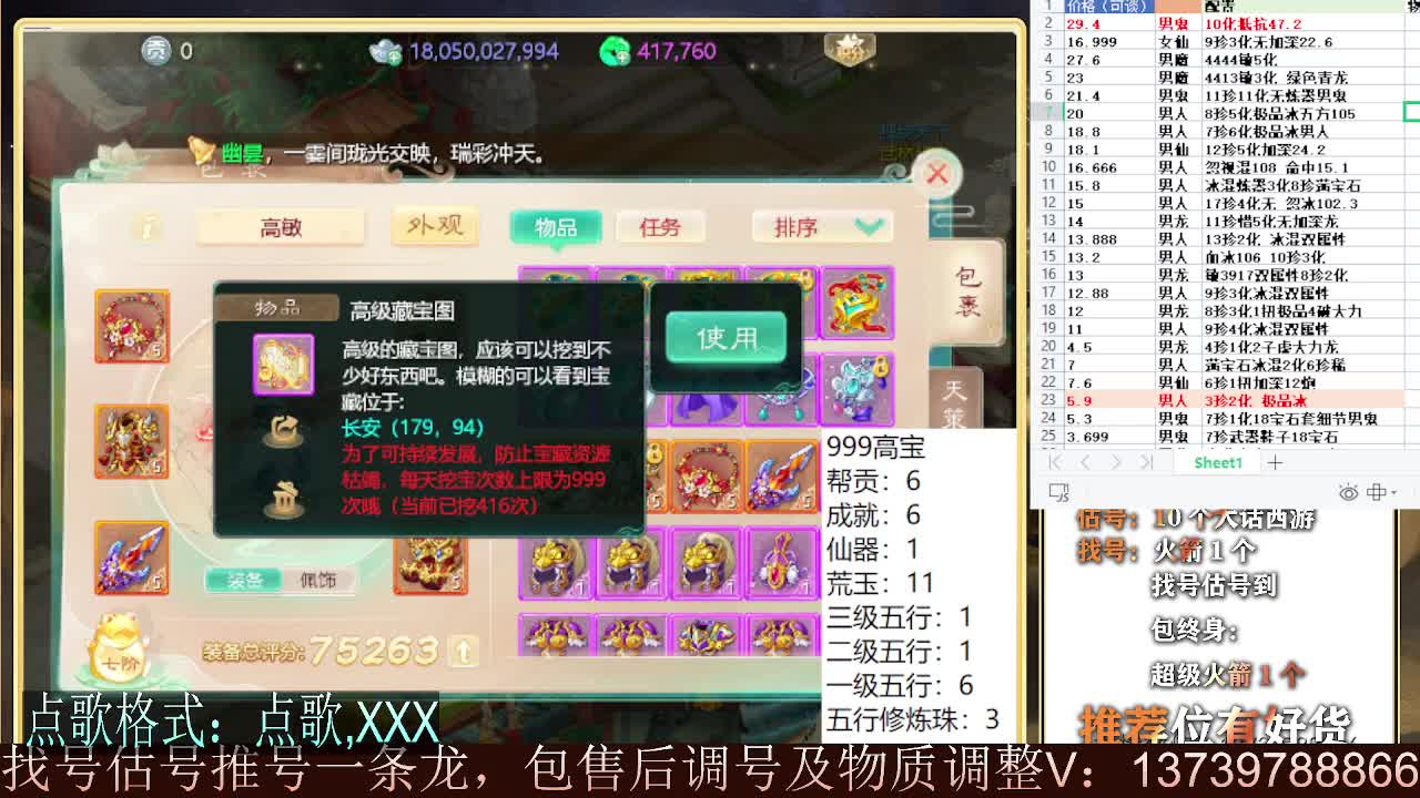 继续999 专业细节估号 10个粉丝卡 包售后 第5段