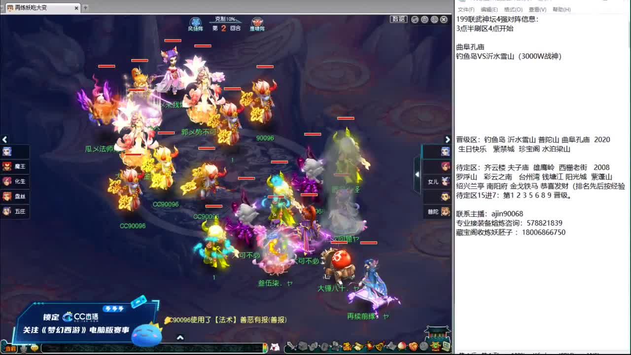 199联武神坛积分赛 第12段