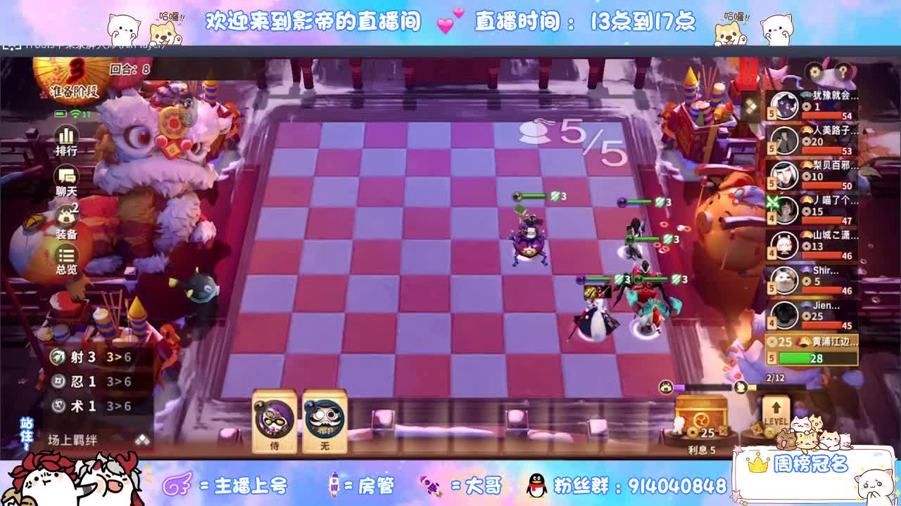 下棋 第2段