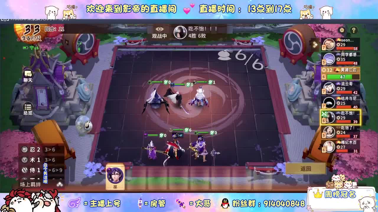 下棋 第3段