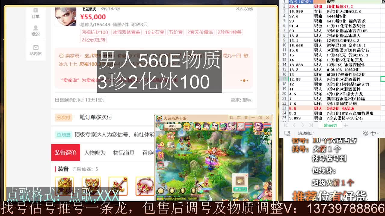 继续999 专业细节估号 10个粉丝卡 包售后 第2段