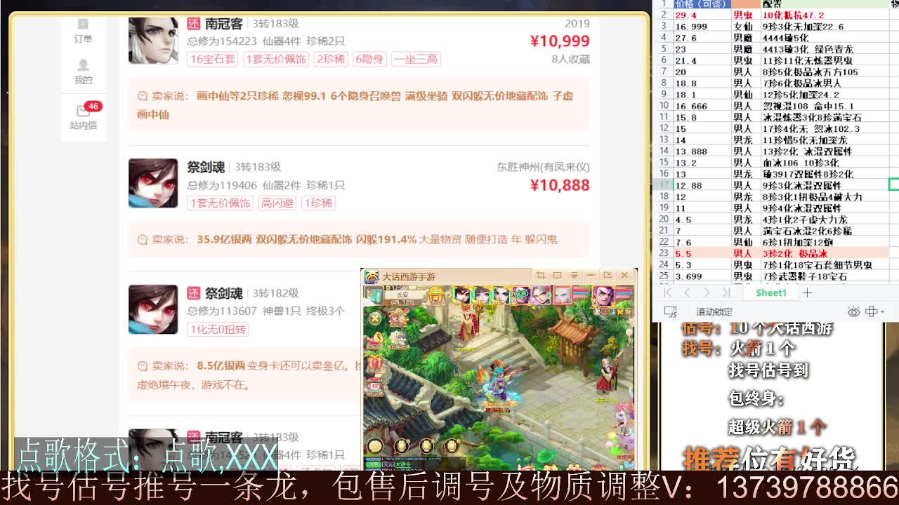 继续999 专业细节估号 10个粉丝卡 包售后 第3段
