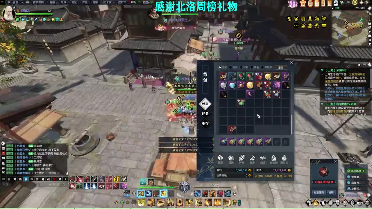 新年快乐！！！ 第4段