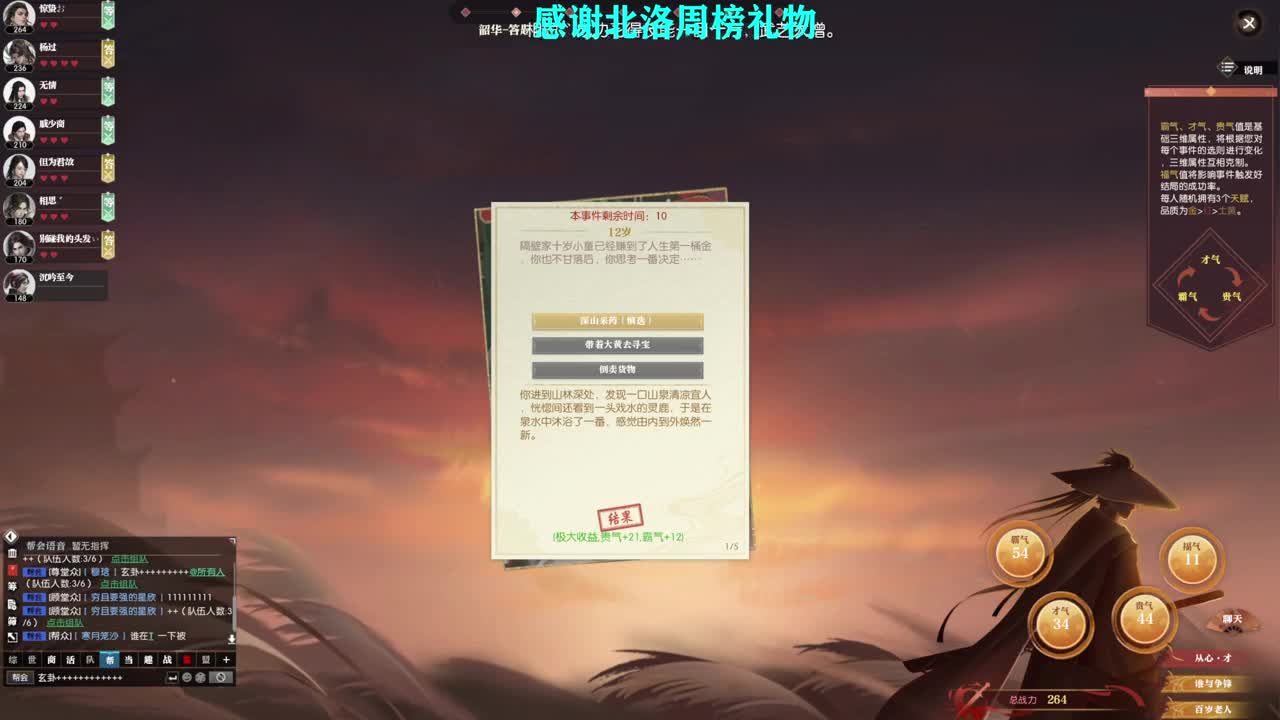 新年快乐！！！ 第6段
