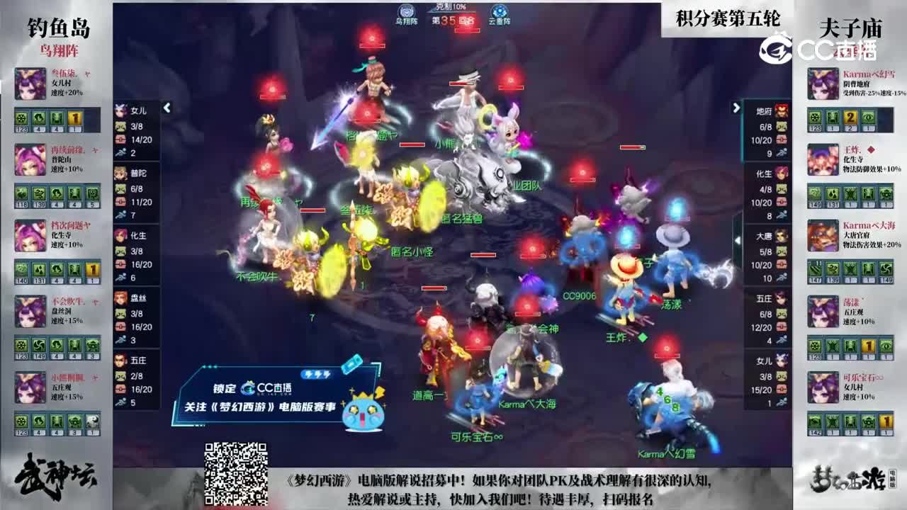 【199武神坛】【积分赛第五轮】夫子庙VS钓鱼岛【CC情报站】