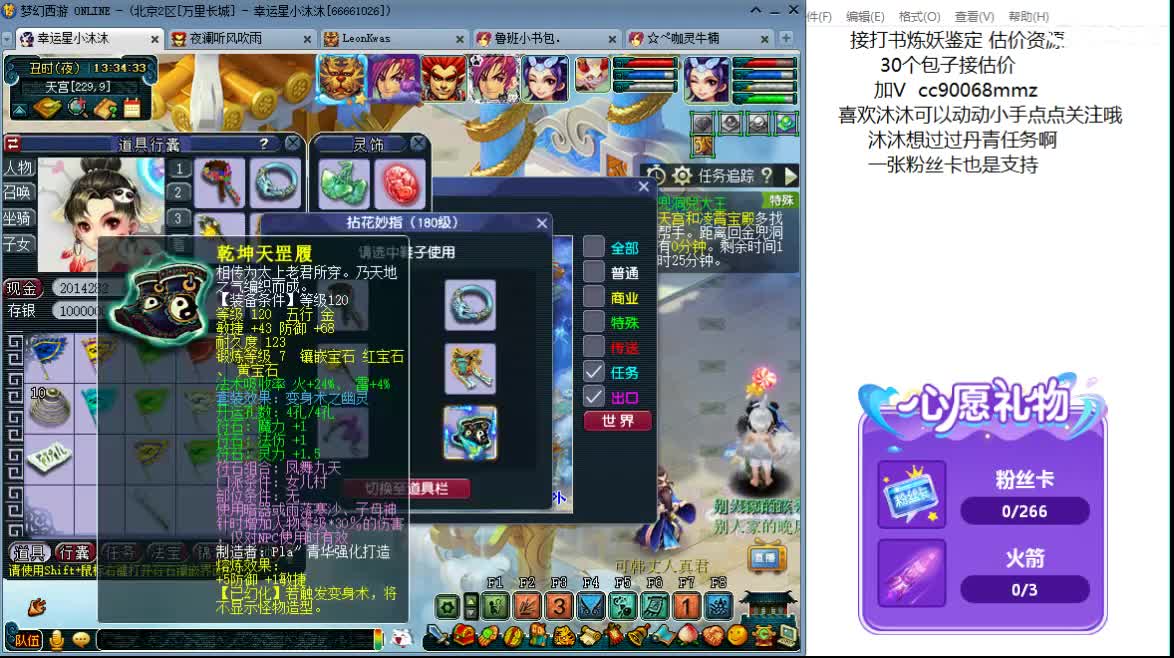 来听歌 聊天吧 ღ 第1段