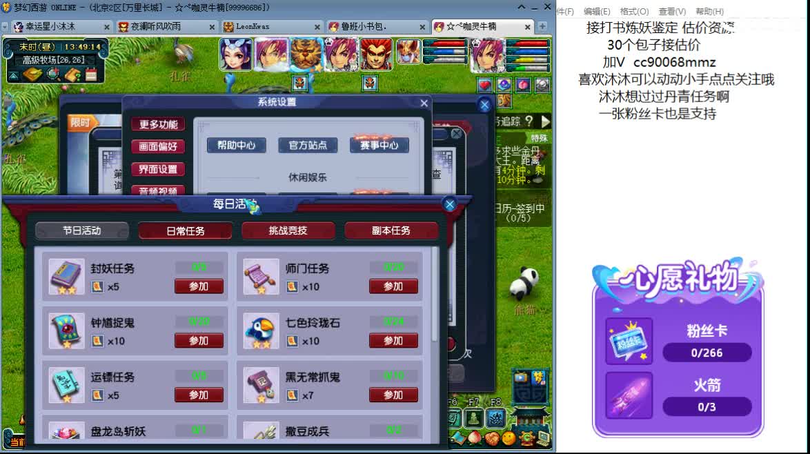 来听歌 聊天吧 ღ 第2段