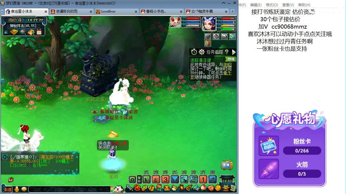 来听歌 聊天吧 ღ 第3段