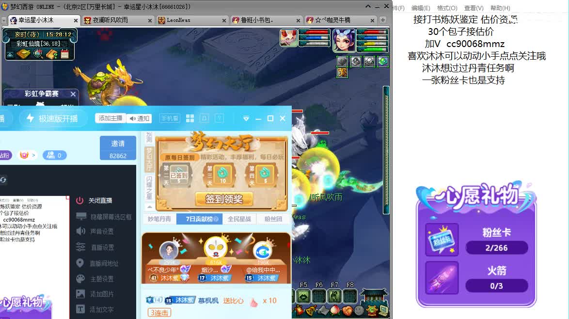 来听歌 聊天吧 ღ 第5段