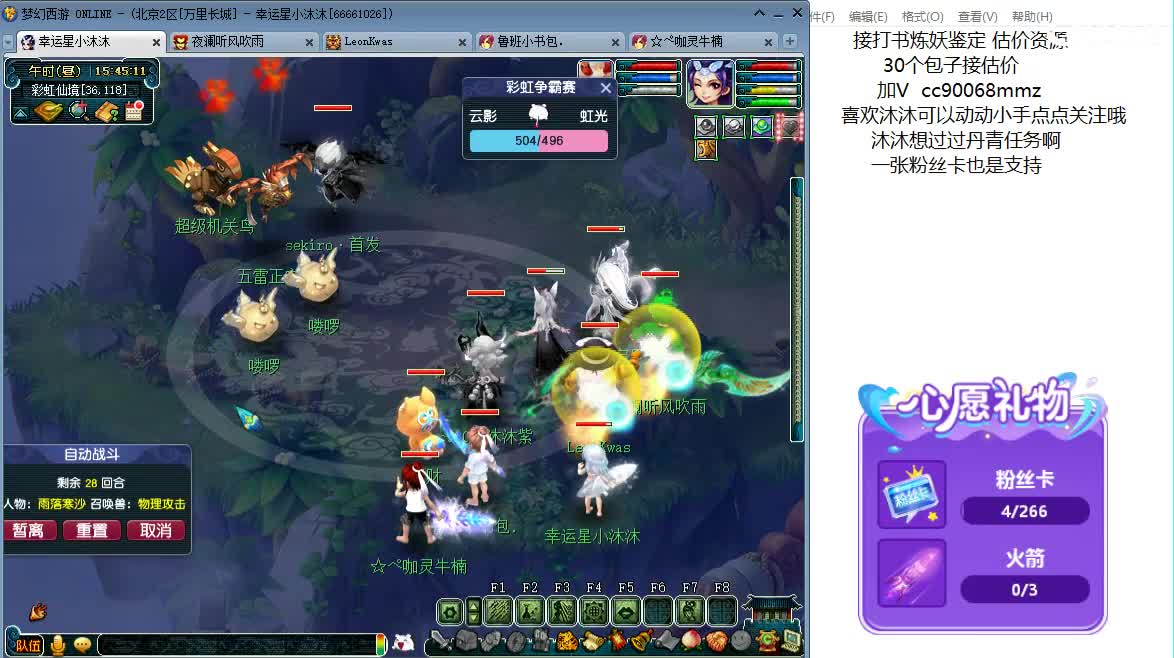 来听歌 聊天吧 ღ 第6段