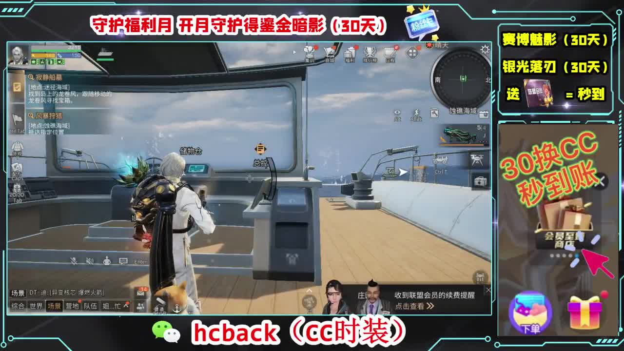 刷月卡换CC秒到 第1段
