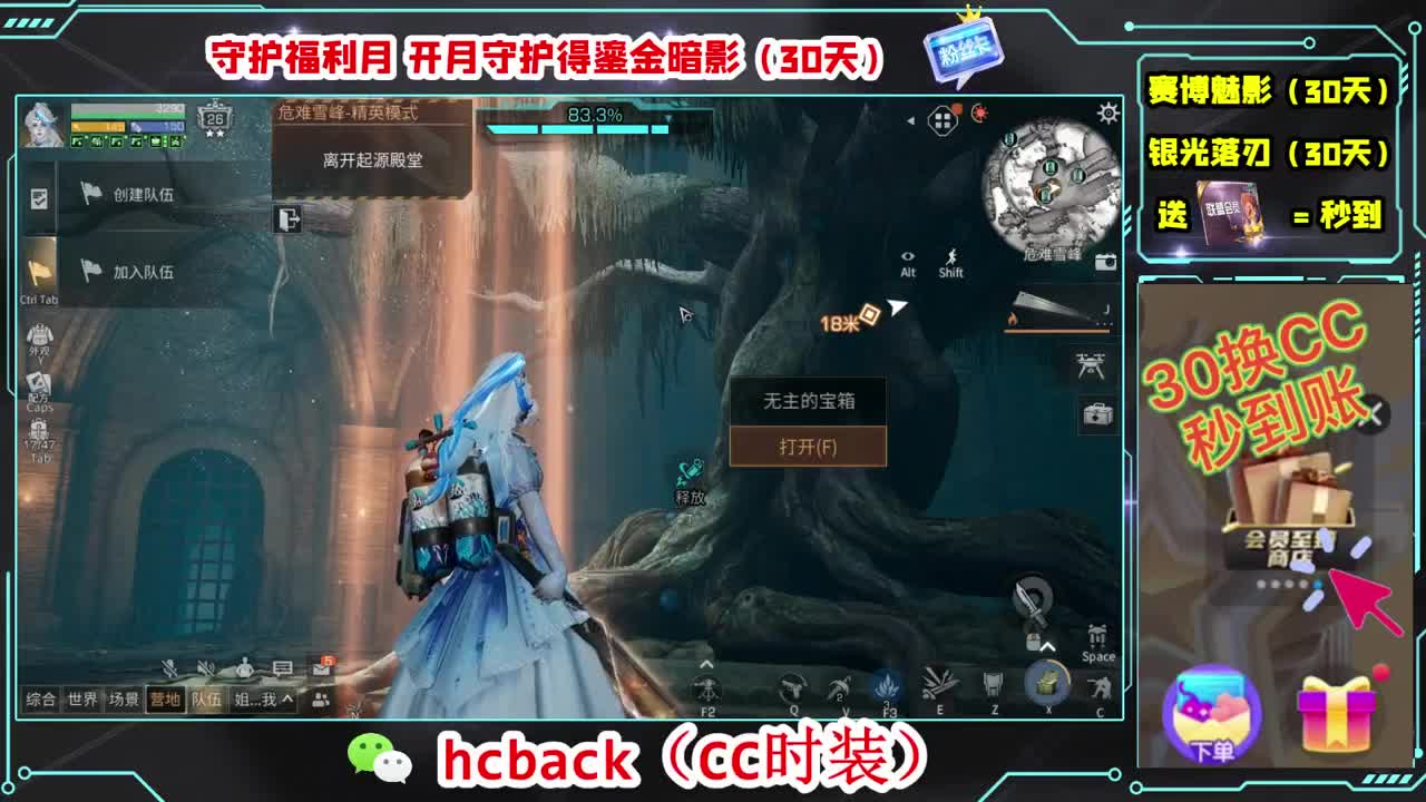 刷月卡换CC秒到 第4段