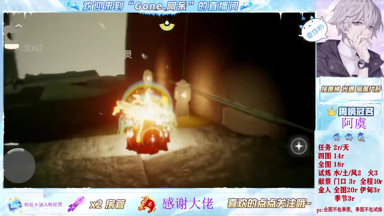 好好播 好好活 越努力 越幸运~ 第9段