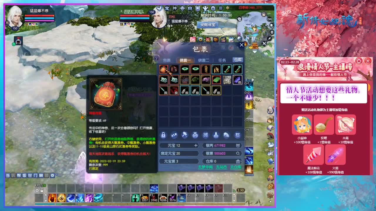 今天刷白蛇和四季树 第1段