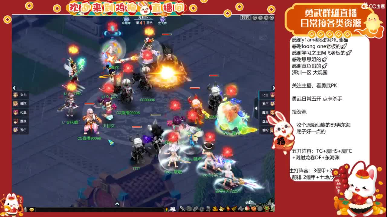 武神坛直播！ 第2段