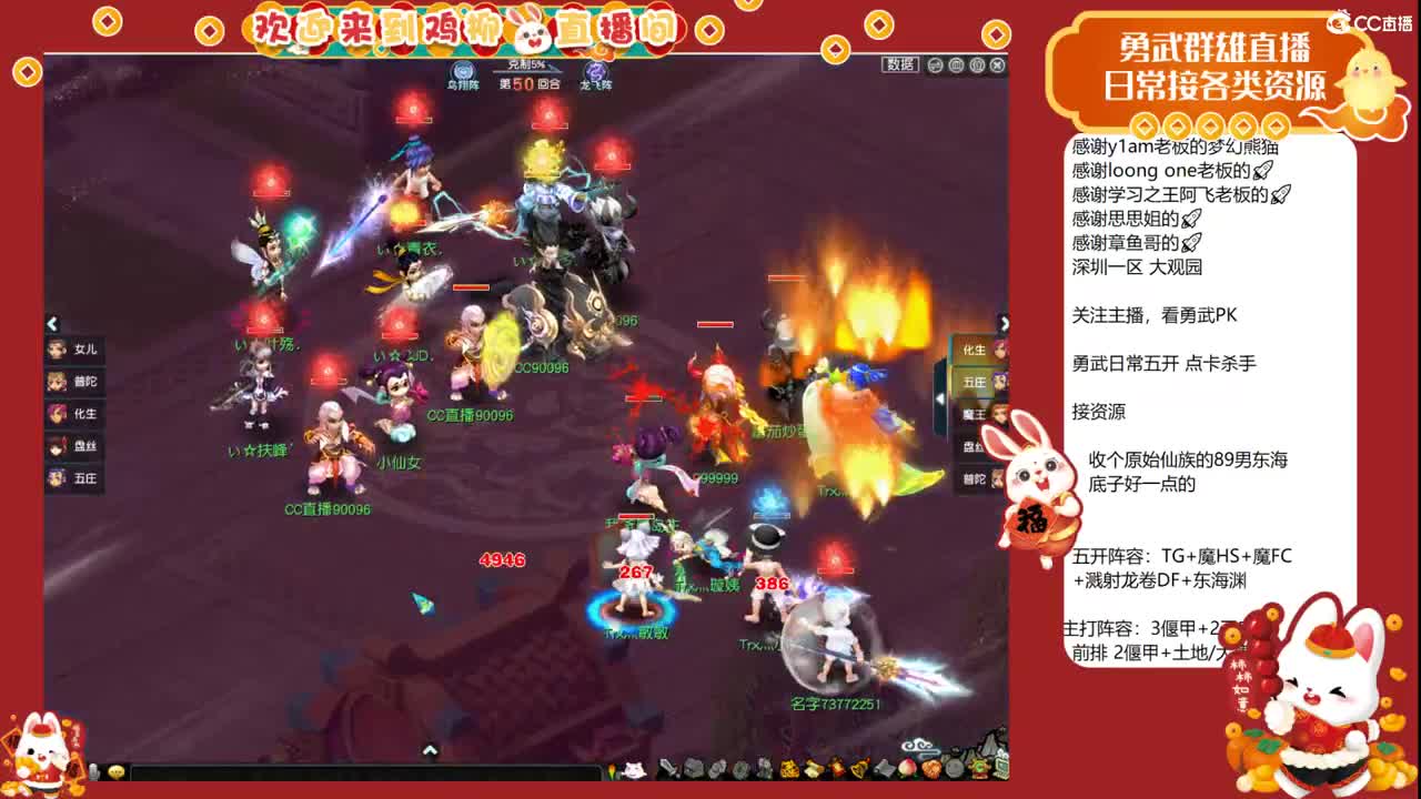 武神坛直播！ 第3段