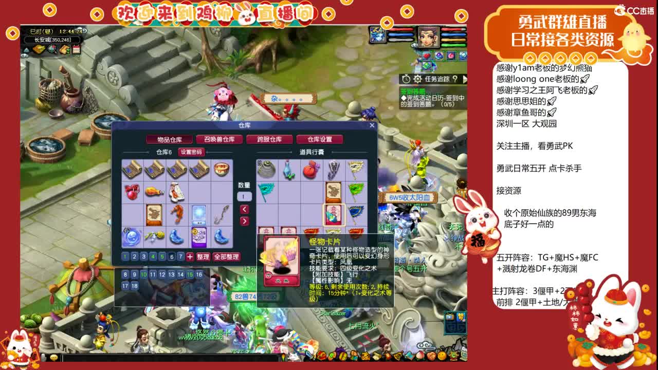 武神坛直播！ 第4段