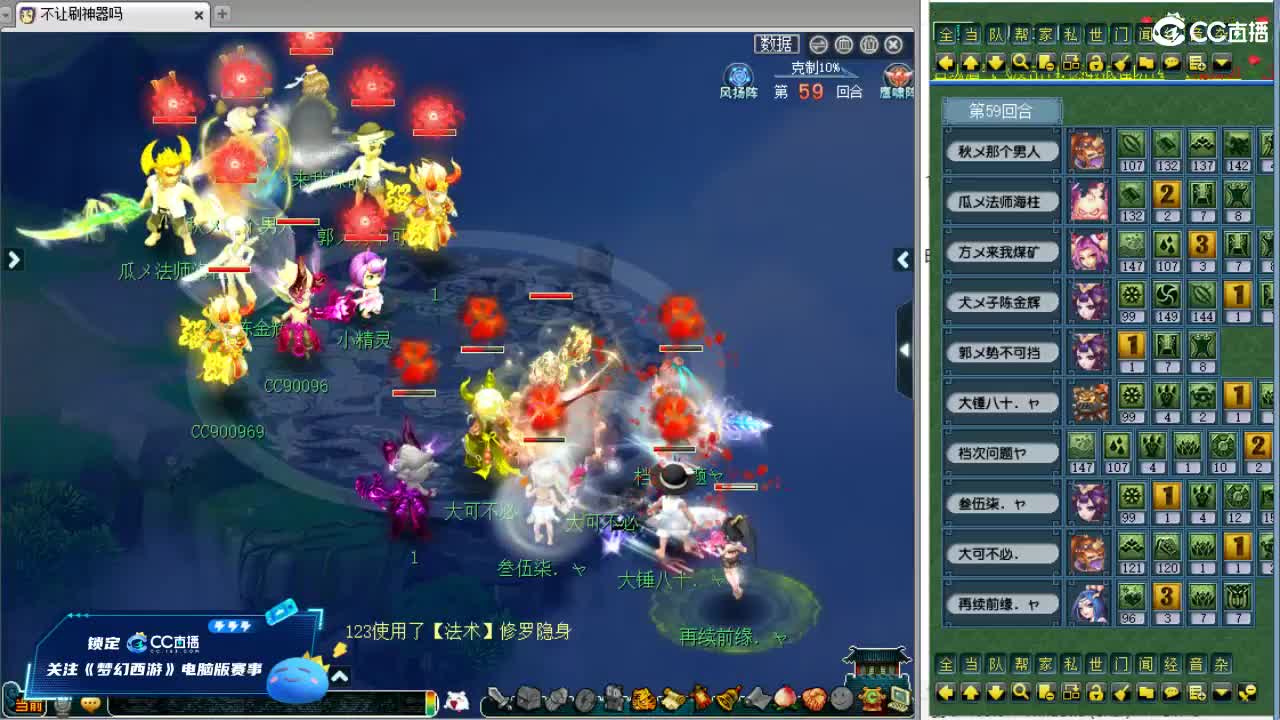 全程解说夫子庙服战！ 第2段