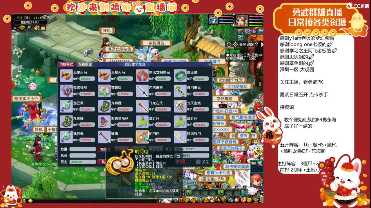 武神坛直播！ 第5段