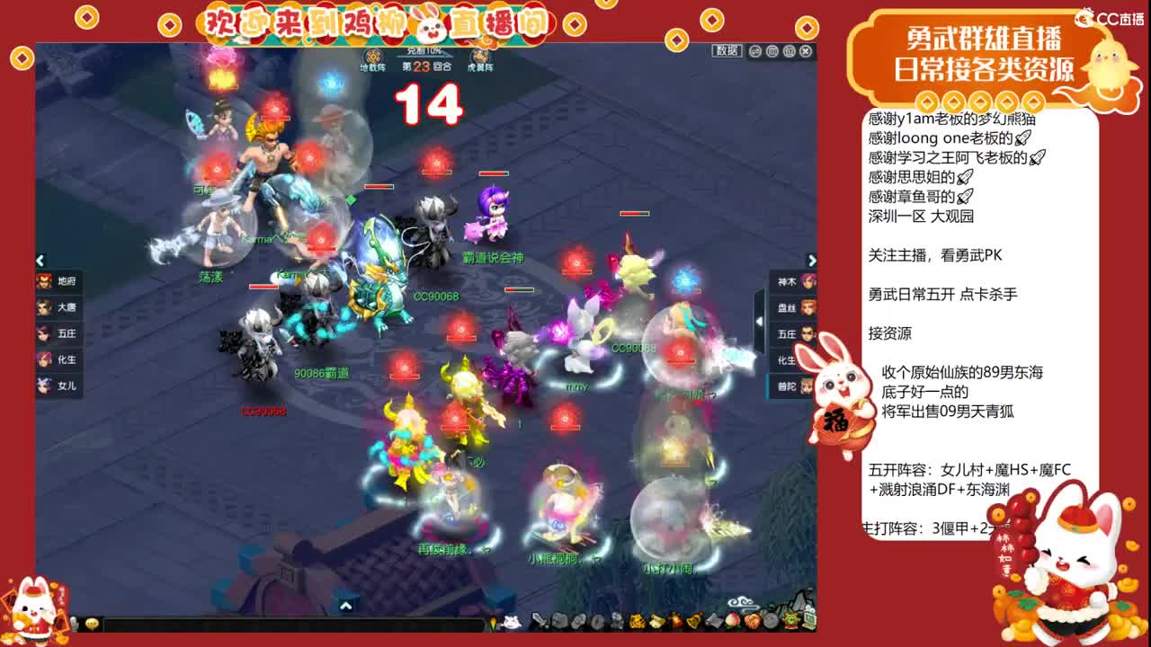 武神坛直播！ 第6段