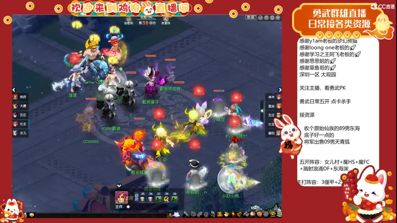 武神坛直播！ 第7段