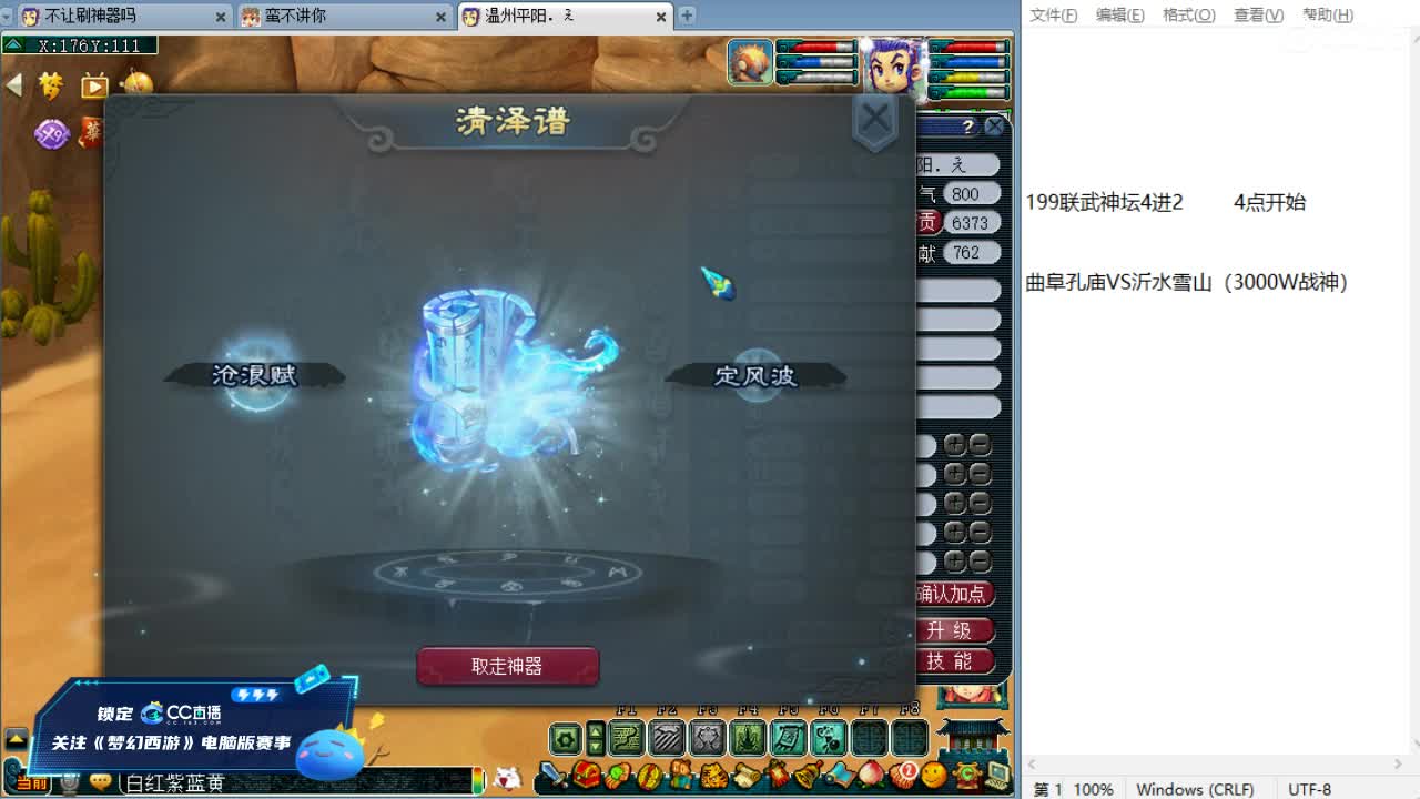 全程解说夫子庙服战！ 第4段