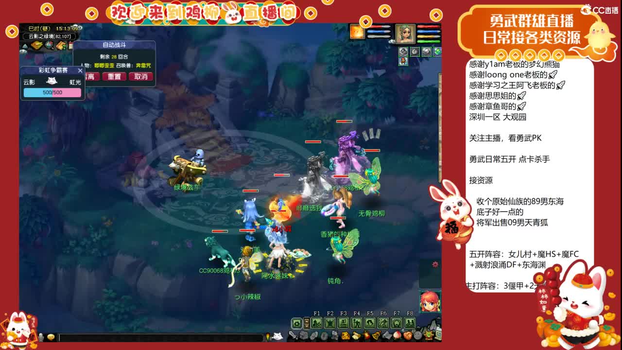 武神坛直播！ 第9段