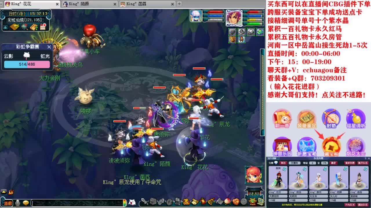 175双物理彩虹争霸，一起得高兽决 第2段