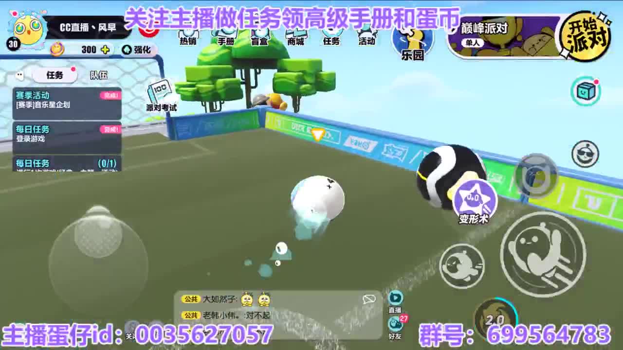 接代上凤凰蛋 第1段