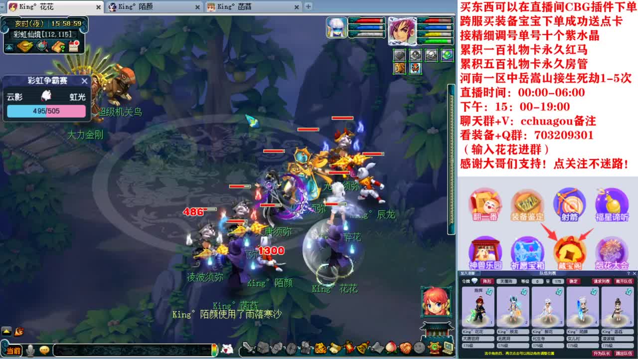 175双物理彩虹争霸，一起得高兽决 第3段
