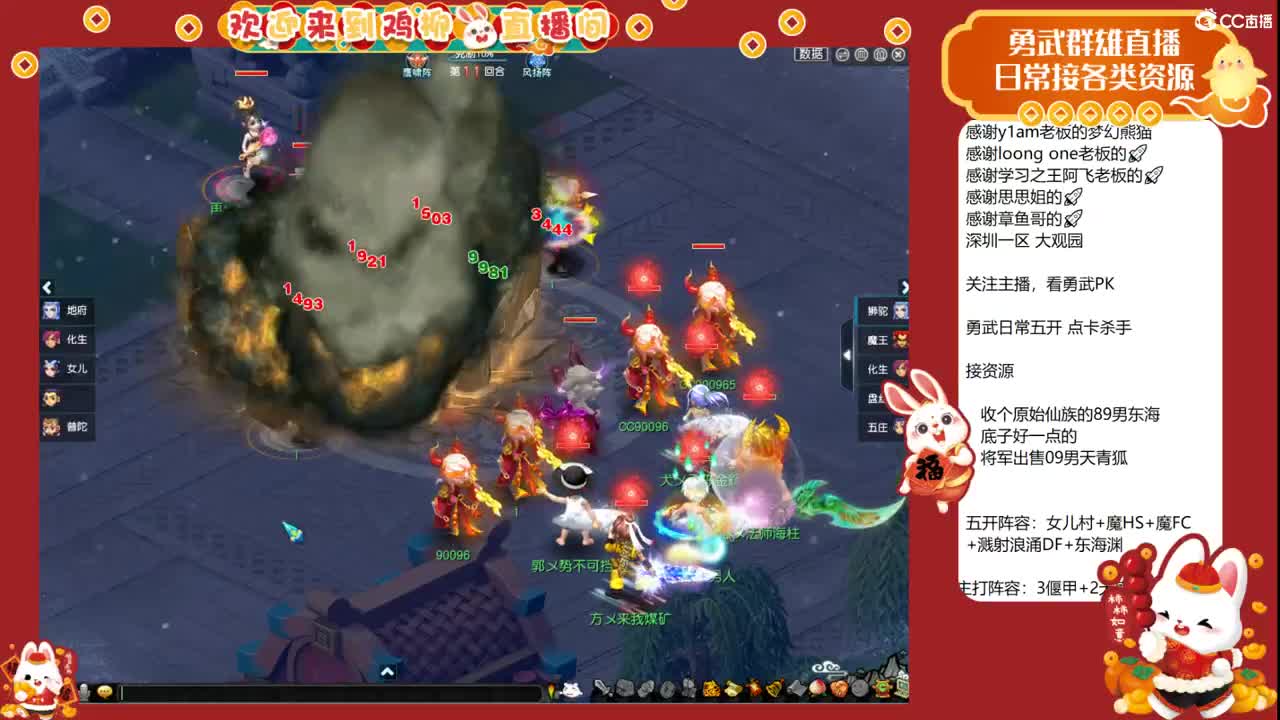 武神坛直播！ 第11段