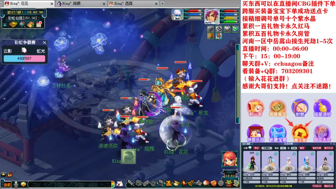 175双物理彩虹争霸，一起得高兽决 第4段
