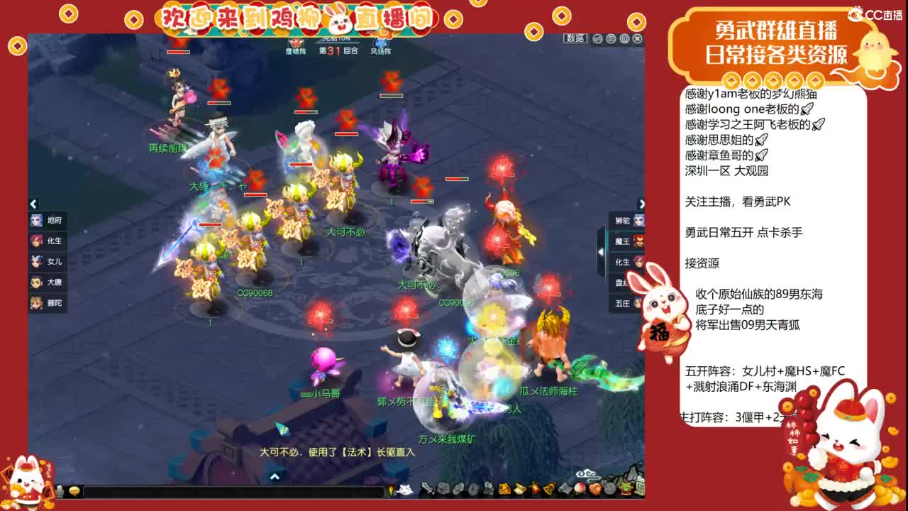 武神坛直播！ 第12段