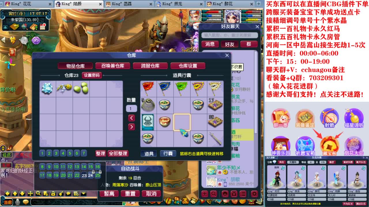 175双物理彩虹争霸，一起得高兽决 第5段