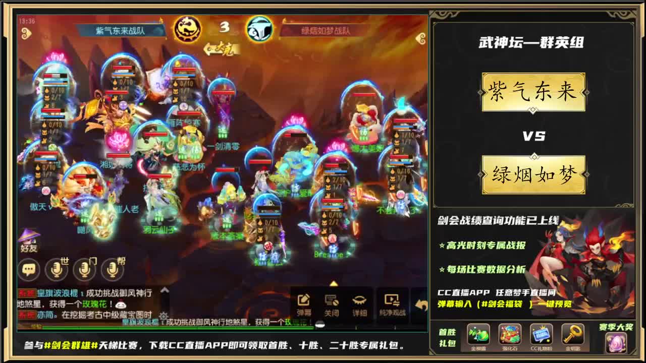 第81届武神坛荟萃群英组 第5段